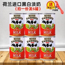 Black and white light milk Dutch import harbor type milk tea Thai milk tea shop full fat milk condensed milk baking bacon raw material