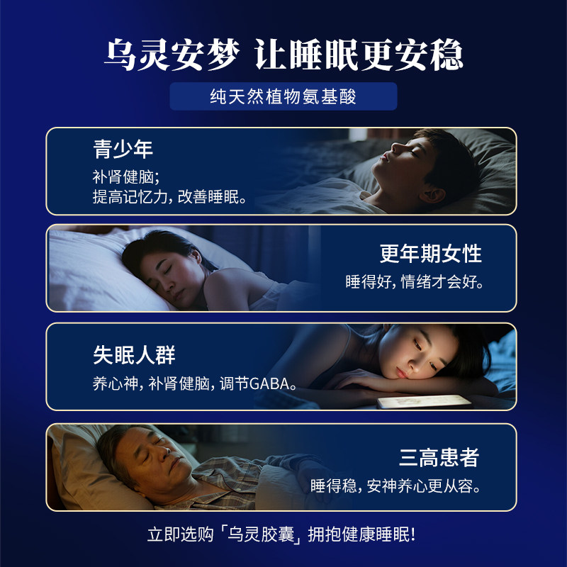 佐力乌灵胶囊助眠安神失眠补肾脑神经衰弱改善睡眠快速入睡药头晕
