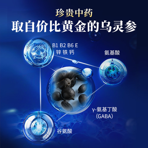 佐力乌灵胶囊36粒安神补脑助眠补肾健脑改善睡眠焦虑健忘神经衰弱 - 图1