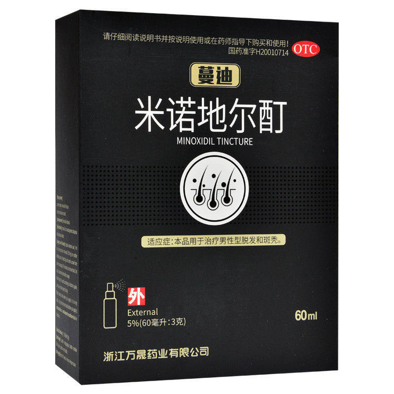 蔓迪米诺地尔酊60ml用于治疗男性型 春和祥大药房白发脱发
