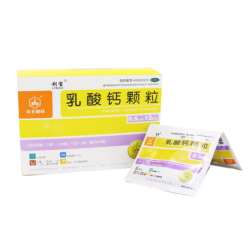 利宝 乳酸钙颗粒0.5g*12袋 补钙防治骨质疏松 治疗和预防钙缺乏. - 图0