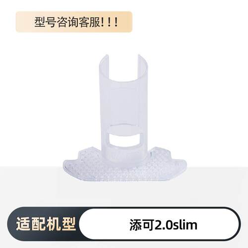 原装添可洗地机配件挡泥板芙万2.0slim污水桶洗拖地一体机3.0挡板 - 图1