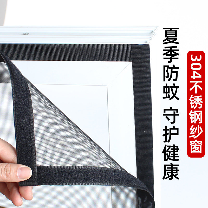 定制不锈钢纱窗网自装窗户沙窗网 七夕喜纱窗/纱门