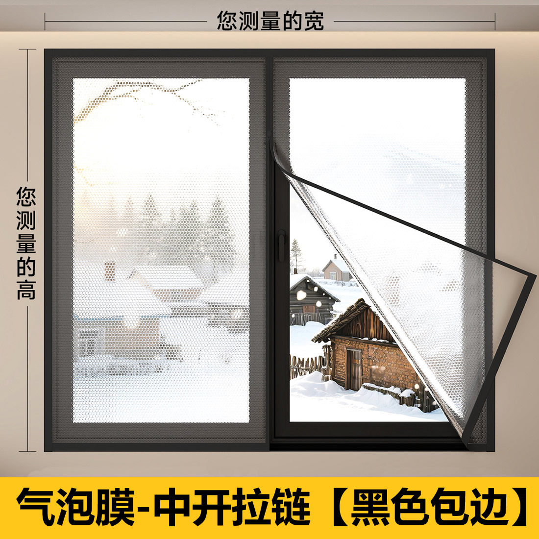 冬季保暖窗帘密封窗户防风卧室加厚保暖帘保温膜防冻防寒挡风神器