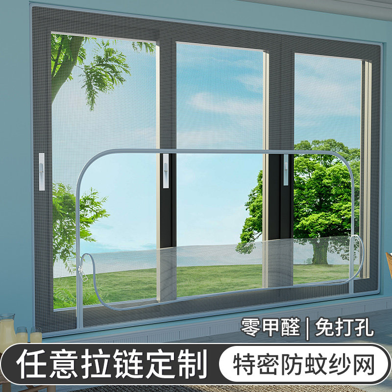  七夕喜纱窗/纱门