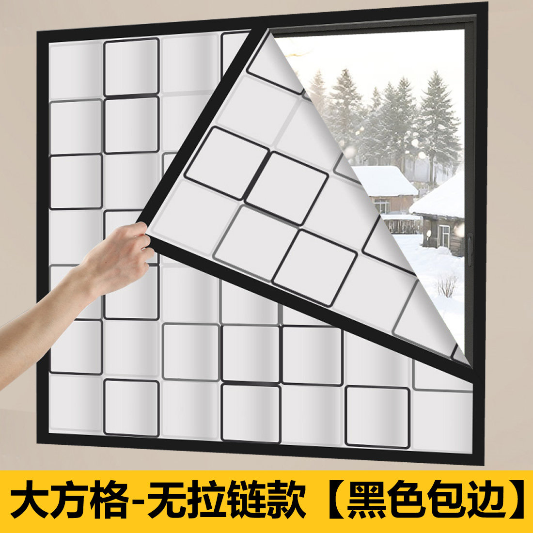 冬季保暖窗帘密封窗户防风卧室加厚保暖帘保温膜防冻防寒挡风神器