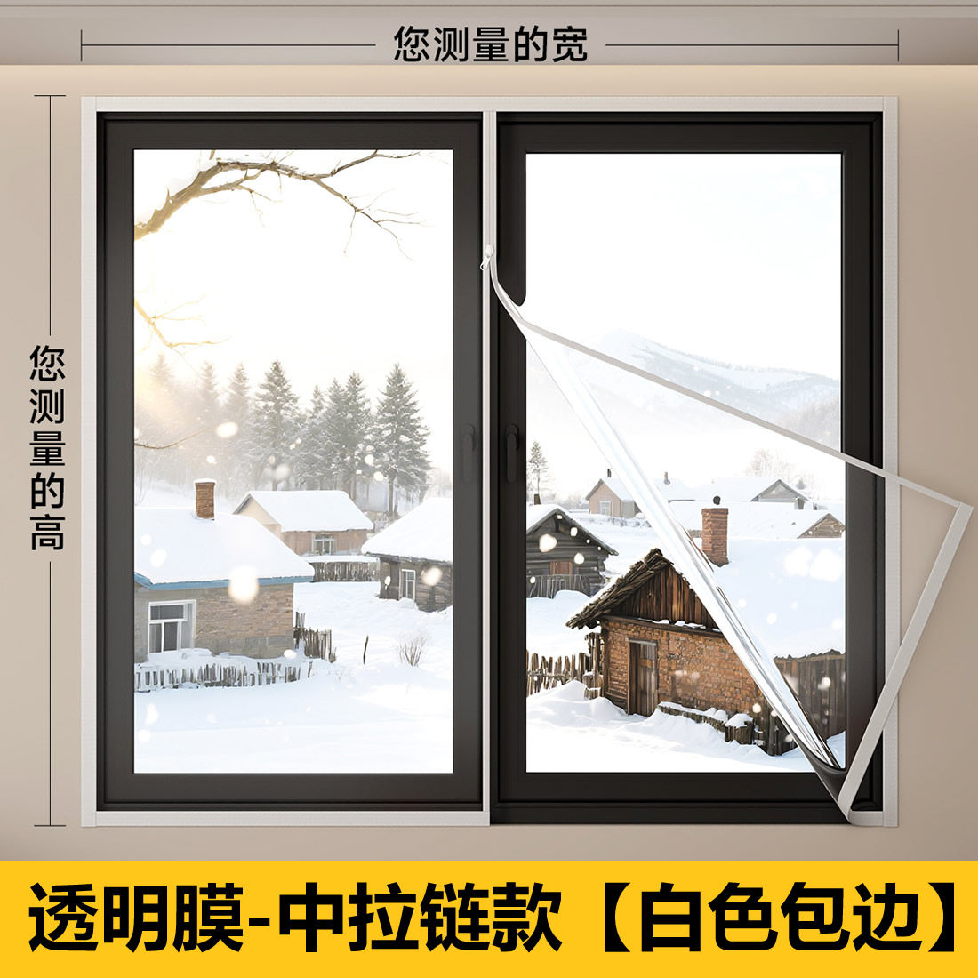 冬季保暖窗帘密封窗户防风卧室加厚保暖帘保温膜防冻防寒挡风神器