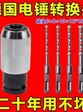 新款电动扳手转方柄四坑电锤1/2头改两坑两槽变冲击钻头转换头