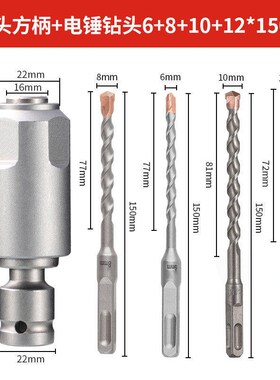 升级版冲击电扳手多功能转换头 电板手1/2头转换电锤方柄四坑钻头