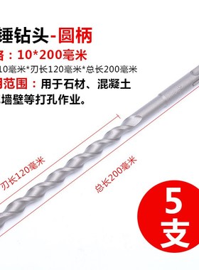 德国进口电锤钻头加长穿墙冲击钻头家用工具配件套装方柄圆柄四坑