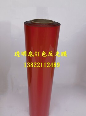 透明底反光膜汽车反光贴片纸反光个性车贴专用拉花自粘可喷绘反光