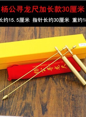 2020年新款杨公纯铜寻龙尺龙头加长33厘米高精度折叠水脉仪探测棒