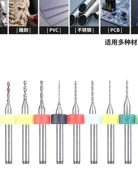 pcb钻头钨钢合金微型定柄麻花钻0.8/1/1.5mm超细高精度精密小钻头
