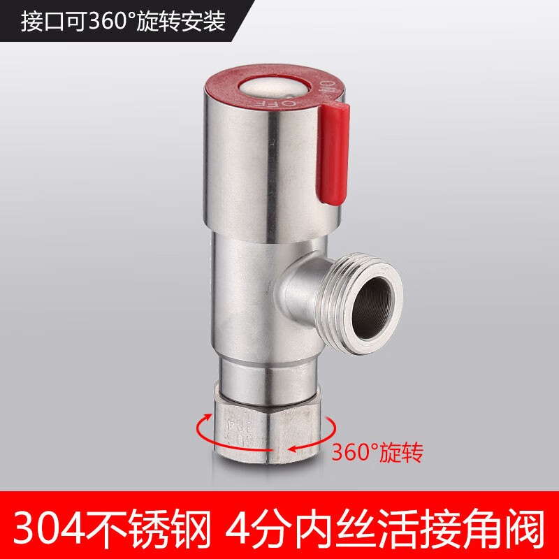 304 stainless steel 4-point inner wire union triangle valve water heater kitchen faucet water inlet rotatable hot and cold switch