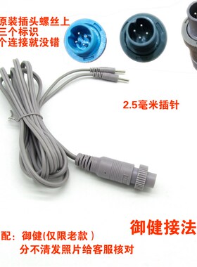 翔云白医生祥云佳友益康来2/4/5/6芯中频理疗电极板导线插针线