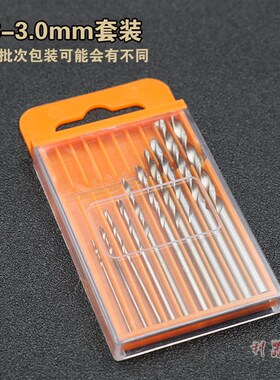 高速钢直柄麻花钻头 核桃金刚菩提紫檀佛珠珍珠打孔机微型小钻头