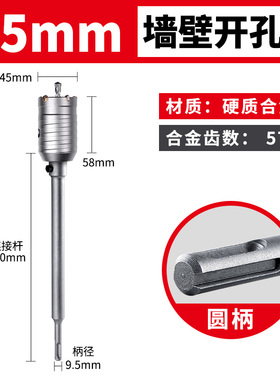 墙壁空调开孔器干钻头穿墙过墙打孔冲击钻水泥墙壁混泥土钻孔神器