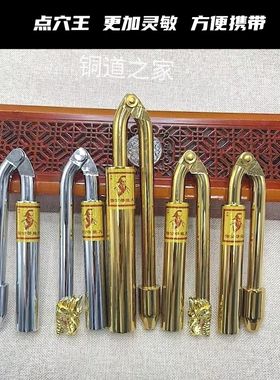 台湾正品点穴王杨公寻龙尺高精度纯铜折叠龙头专业迷你袖珍