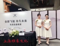 Shanghai Convention and Exhibition Provider Provider Literature Reception Service Lifetime Assistance