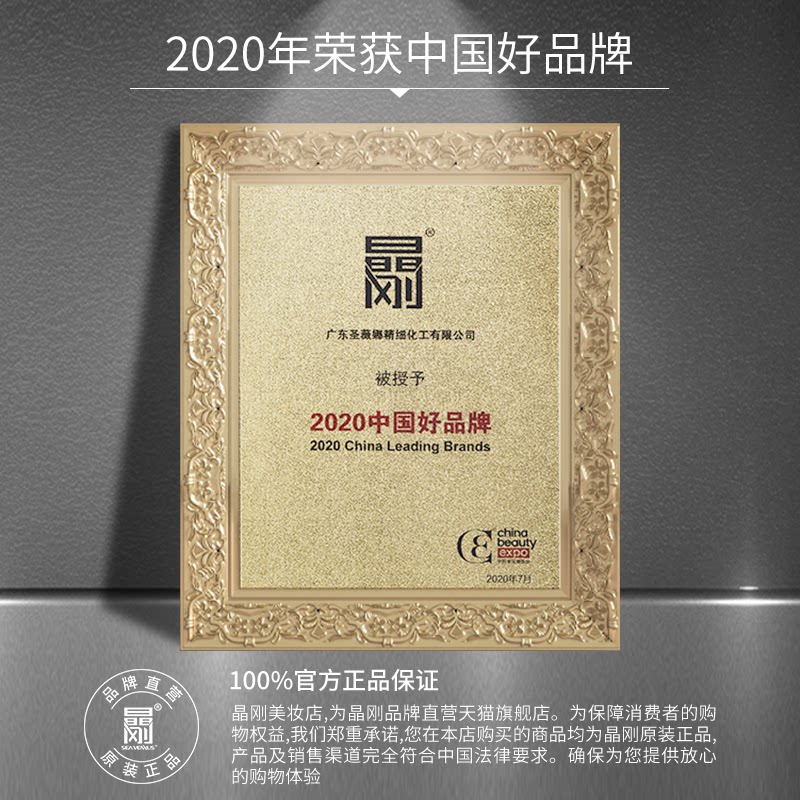 晶刚圣薇娜啫喱膏男士造型保湿发蜡 晶刚头发造型