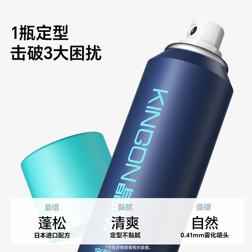晶刚定型喷雾发胶男士强力速干自然蓬松头发造型啫喱水干胶清香 - 图1