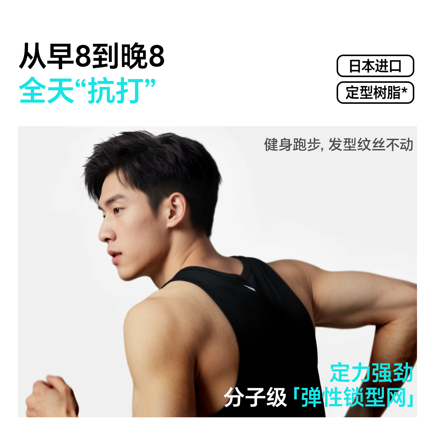 晶刚圣薇娜定型干胶喷雾发胶男士强力持久发蜡啫喱定型喷雾