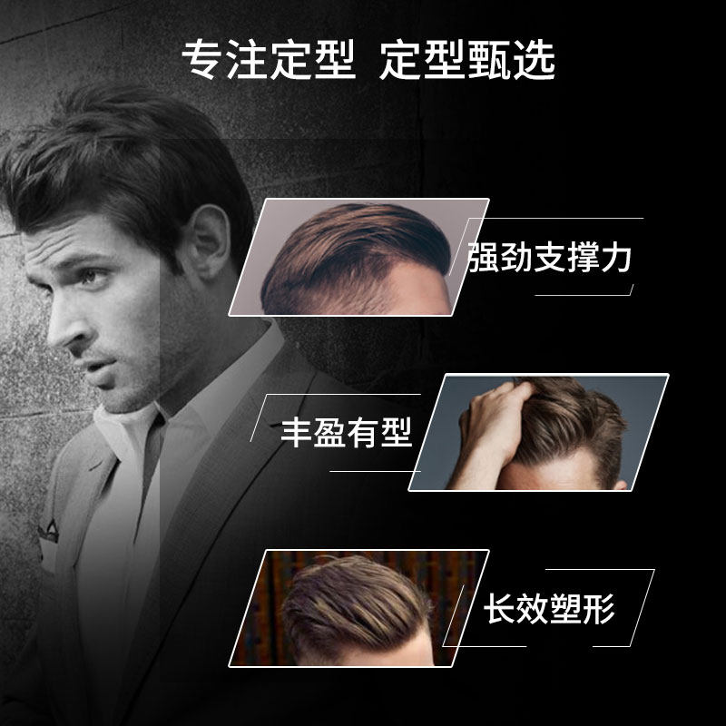 晶刚圣薇娜大秦升级版男士头发发胶 晶刚头发造型