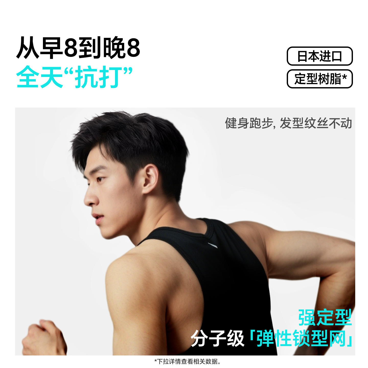 晶刚圣薇娜定型干胶喷雾发胶男士强力持久发蜡啫喱定型喷雾