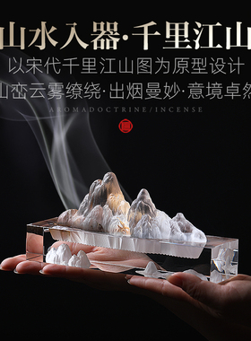 创意山水琉璃室内家用线香炉