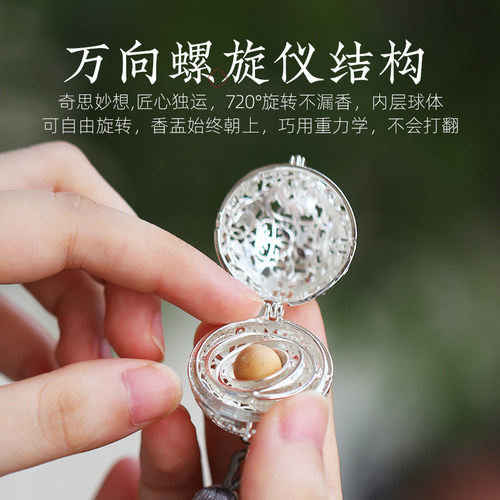 博物馆唐葡萄花鸟纹银香囊镂空挂件挂饰随身香囊球车载香薰球香炉 - 图2