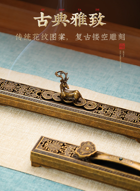 万事如意卧香盒合金材质坚固耐用
