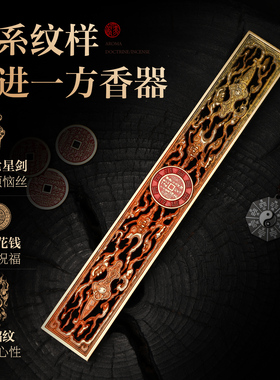 道系纯铜线香盒家用熏香卧香炉