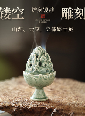 复刻博山炉青瓷香炉中式小摆件