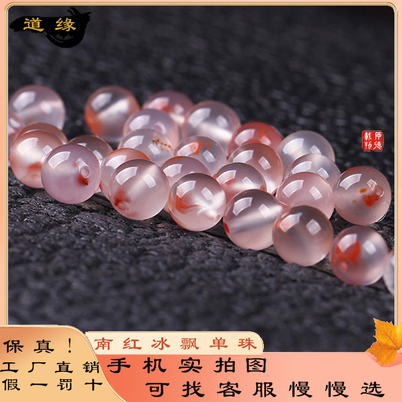 天然南红散珠单珠荔枝冻樱桃红满色满肉佛珠玛瑙原矿diy手工珠子 - 图0