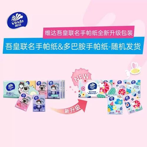 维达超韧手帕纸小包纸巾3层小包卫生纸随身便携式面巾纸餐巾纸抽 - 图0