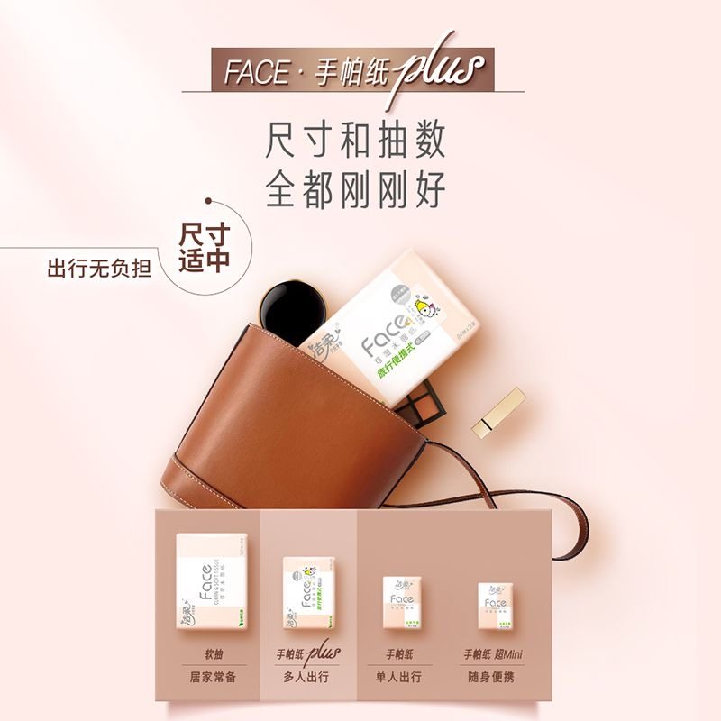 洁柔手帕纸餐巾纸抽纸方巾大包纸巾擦手纸学生宿舍厕纸家用卫生纸,淘宝优惠券,粉丝福利购,淘宝优惠卷