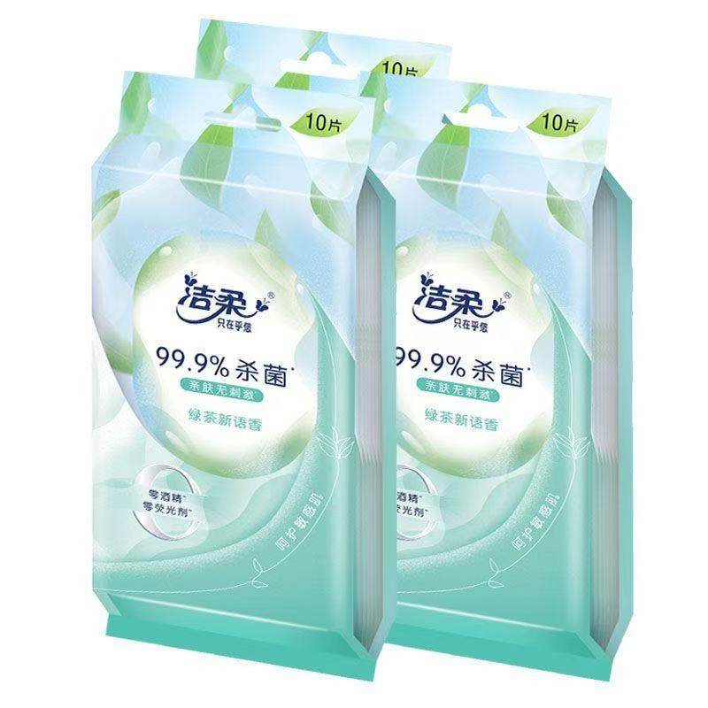 洁柔杀菌湿巾单片独立装消毒湿巾纸小包便携装10片装卫生湿纸巾,淘宝优惠券,粉丝福利购,淘宝优惠卷