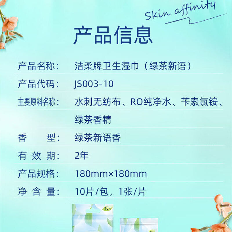 洁柔杀菌湿巾单片独立装消毒湿巾纸小包便携装10片装卫生湿纸巾,淘宝优惠券,粉丝福利购,淘宝优惠卷