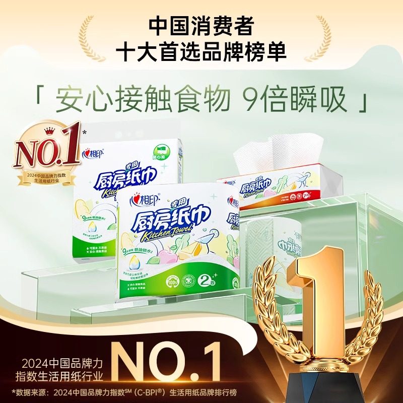 心相印厨房纸巾卫生吸油料理厨房用纸70抽XL码厨房专用纸抽纸吸水,淘宝优惠券,粉丝福利购,淘宝优惠卷