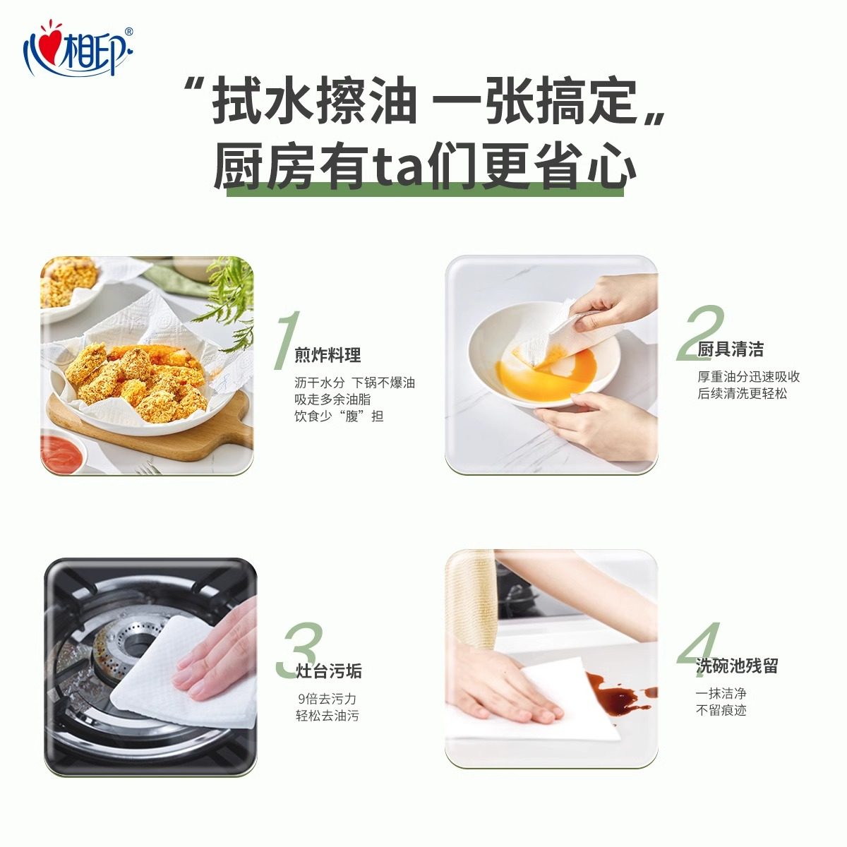 心相印厨房专用纸巾吸水吸油纸厨房用纸抽纸擦手纸擦油纸去油污纸,淘宝优惠券,粉丝福利购,淘宝优惠卷