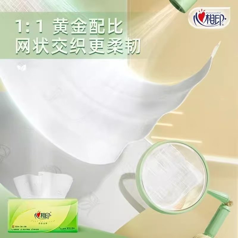 心相印抽纸茶语纸抽130抽大包家用卫生纸抽取式3层塑装纸面巾纸抽,淘宝优惠券,粉丝福利购,淘宝优惠卷