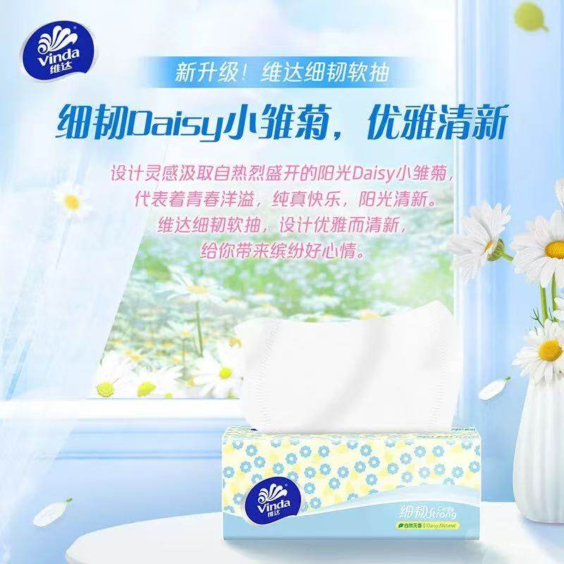 维达细韧抽纸3层100抽24包整箱家用纸巾加厚餐巾纸实惠装卫生纸抽,淘宝优惠券,粉丝福利购,淘宝优惠卷