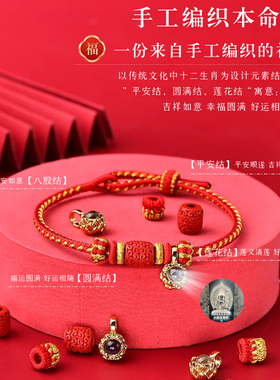 马年朱砂转运珠守岁手绳男女礼物