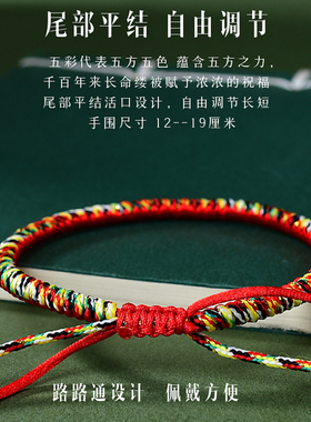 端午节新款宝宝五彩手工编织手绳