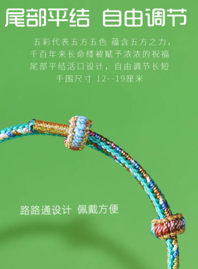 青山绿端午节五彩绳儿童节日礼物