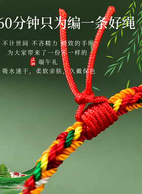 端午节手绳粽子绣球花生寿桃礼物