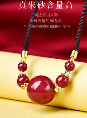 朱砂幸运珠吊坠项链随身护身符