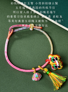 端午节五彩绳好事发生手链情侣款