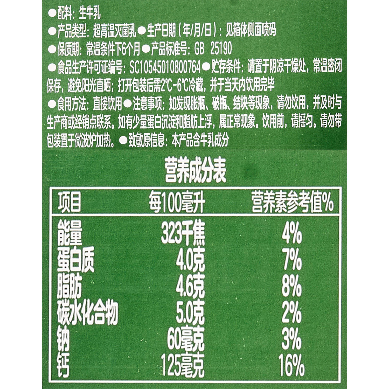 沃尔玛沃集鲜纯牛奶整箱4.0绿瓶生牛乳早餐奶优质蛋白高钙学生奶