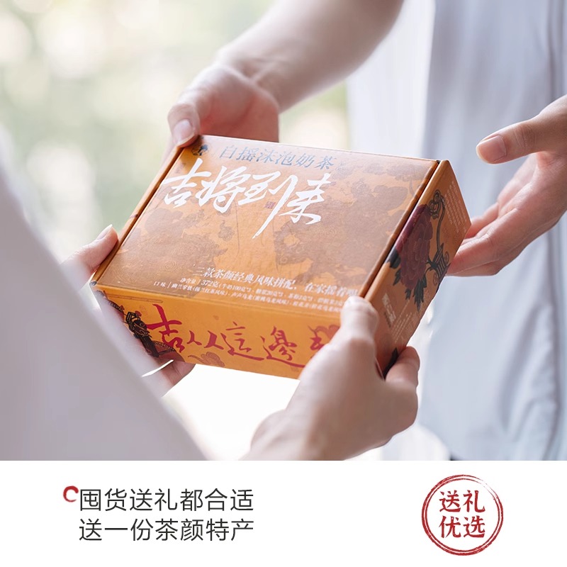 茶颜悦色手摇奶茶吉将到来冲饮粉速溶冲泡饮品奶茶粉幽兰拿铁饮品 - 图2